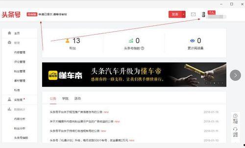 今日头条必备网站下载,解锁信息获取新姿势