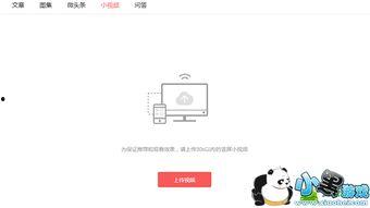 极速头条怎么发布短视频,轻松上手，打造热门内容