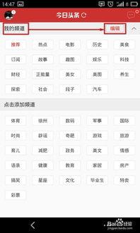 头条手机怎么设置直播,轻松开启你的直播之旅