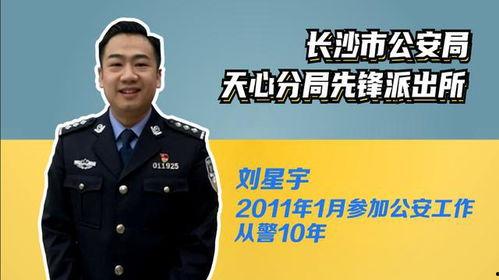 网红刘星宇,从网络红人到影响力领袖的蜕变之路