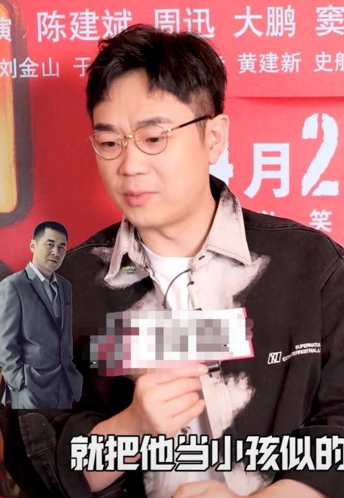 大鹏爆料陈建斌视频播放