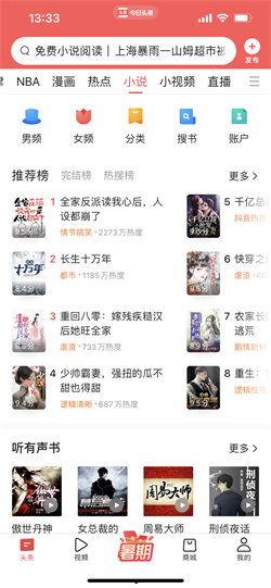 今日头条的宝藏男孩小说,揭开神秘面纱的青春传奇