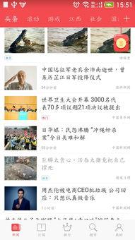 用手机如何上传头条新闻