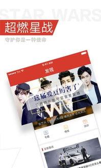 娱乐八卦视频大爆料下载,揭秘明星幕后真相