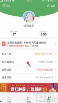 趣头条红包怎么发,揭秘其背后的传播与互动奥秘