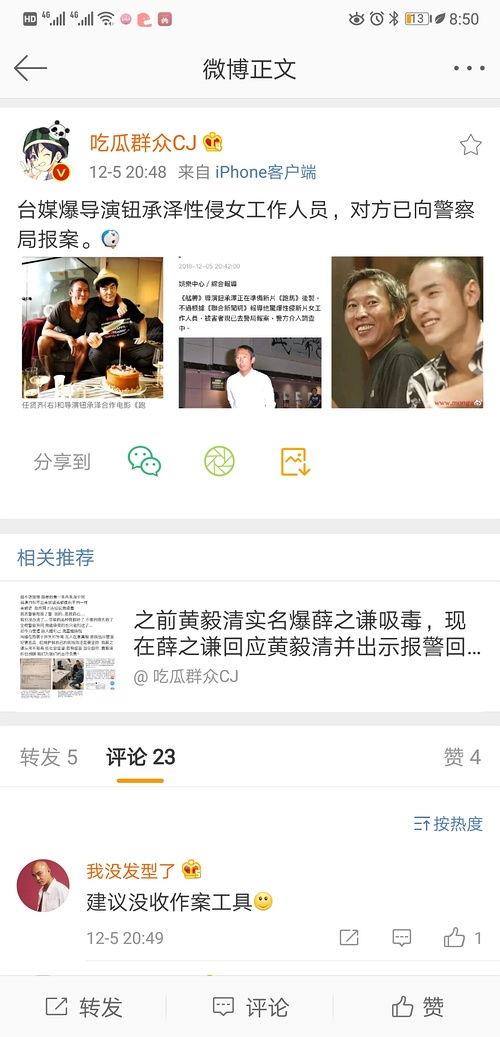 419娱乐圈爆料,幕后真相与惊人内幕曝光