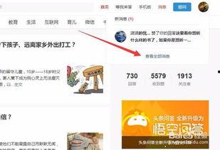 头条提问怎么回答问题,高效回应，展现专业风采