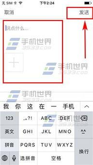 如何发送头条信息给别人,如何高效发送头条信息给亲朋好友