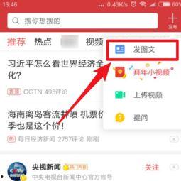 怎样使用头条上的商品,教你如何利用今日头条挑选心仪商品