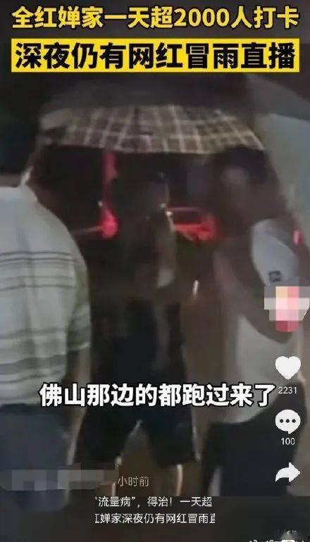 全红婵网红骚扰议论文,网络道德与法律边界探讨