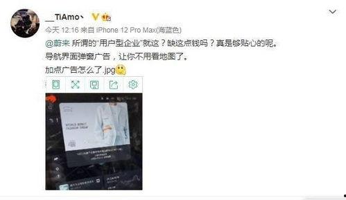 蔚来车主爆料视频最新消息,最新视频揭示神秘功能与性能升级