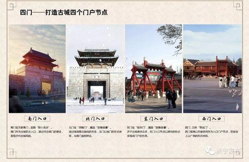 济宁古城新闻头条,新闻头条聚焦历史与现代交融发展