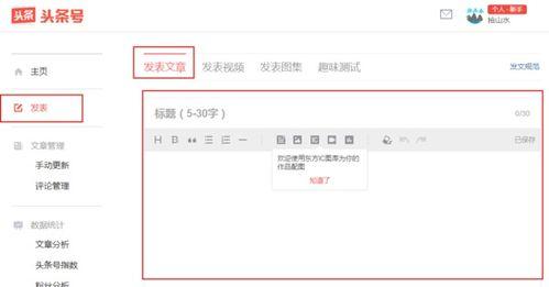 去年头条的文章怎么发