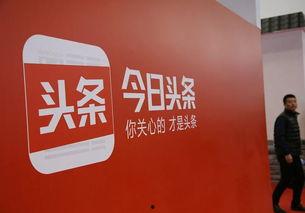 今日头条夏道刚,揭秘今日头条背后的创新力量