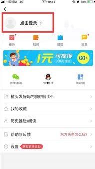 头条下面的图标可以换吗