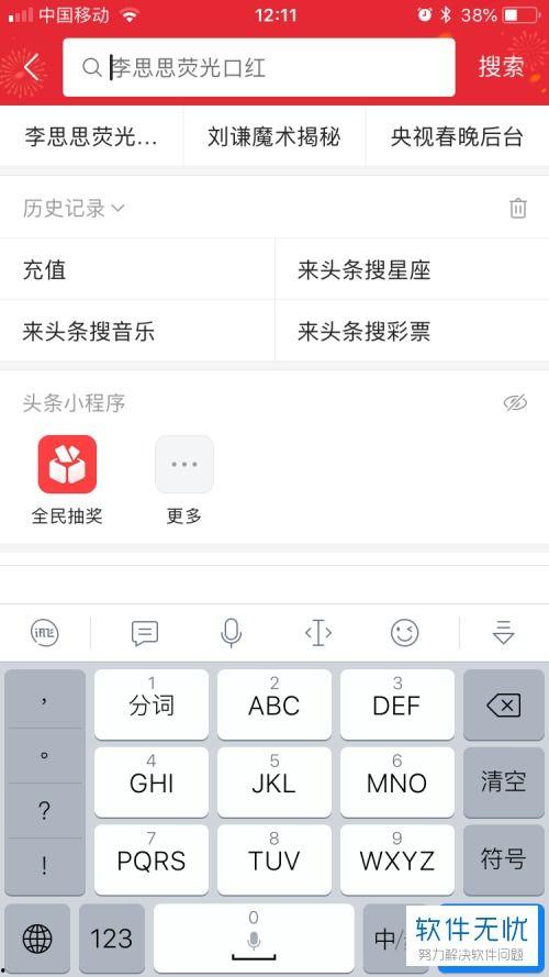 头条手机充值中心官网