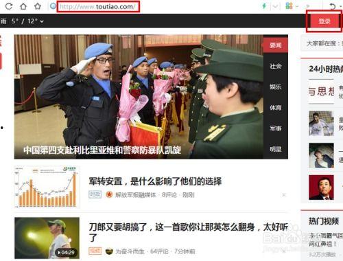 怎样删去头条问答问题