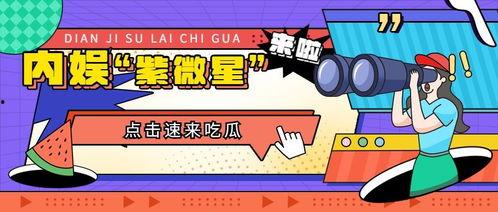 公众号娱乐吃瓜